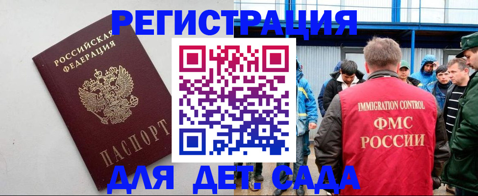 временная прописка в Минеральных Водах