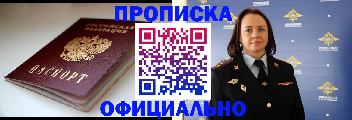 миграционный учет в Минеральных Водах
