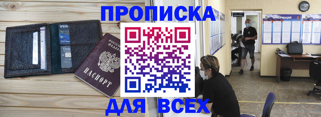 прописка иностранных граждан в Минеральных Водах